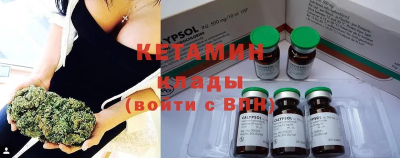 Кетамин ketamine  Лабытнанги 