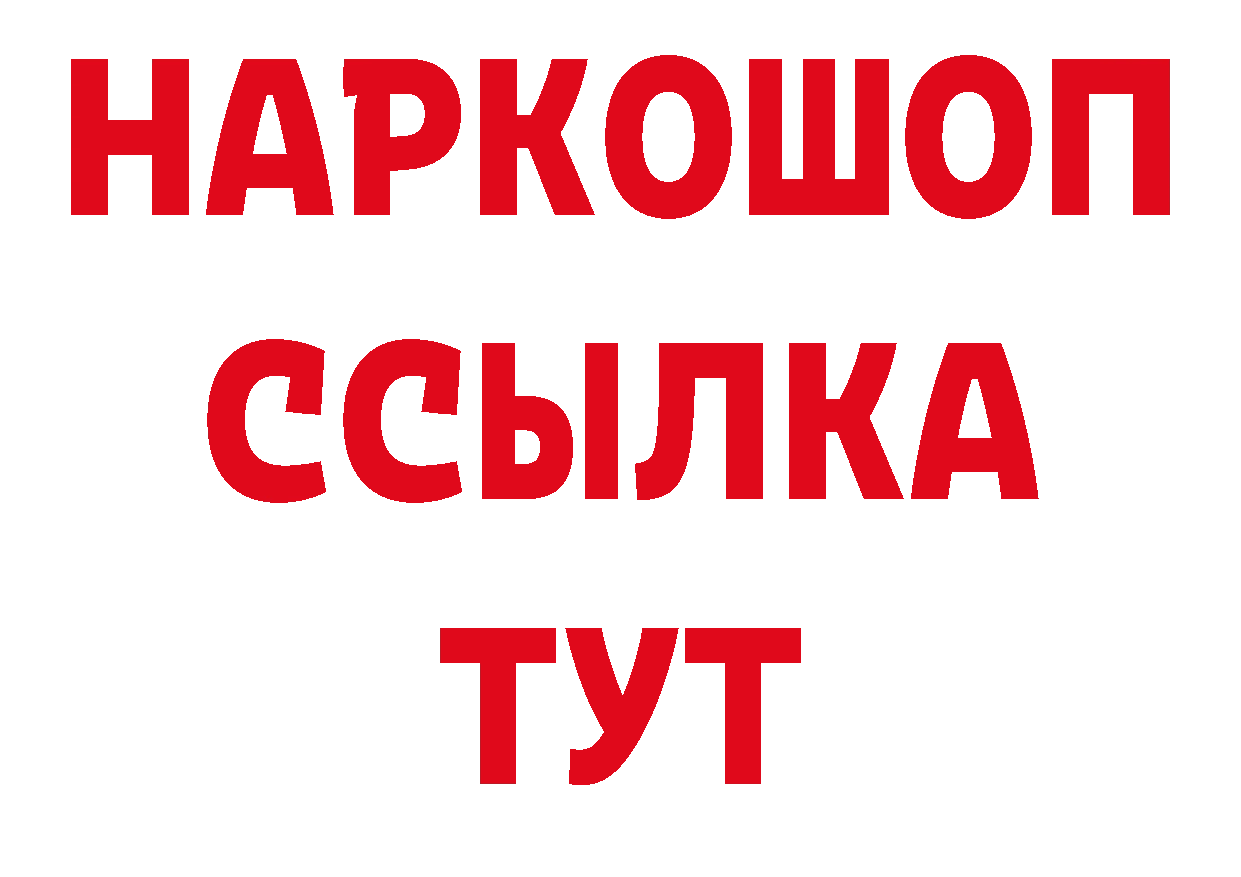 Гашиш Изолятор онион мориарти ОМГ ОМГ Лабытнанги