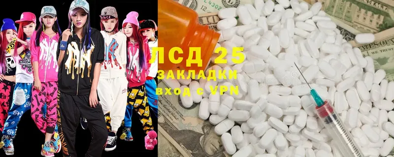 LSD-25 экстази кислота  Лабытнанги 