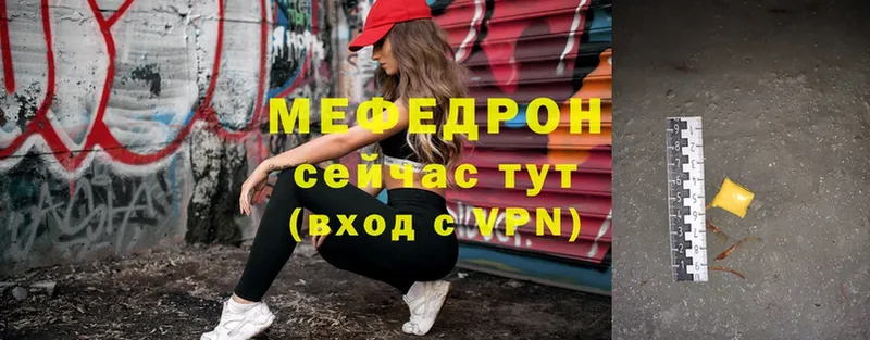 МЕФ mephedrone  Лабытнанги 